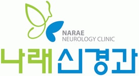 나래신경과의원 2020년 기업정보 | 회사소개, 근무환경, 복리후생 등 기업정보 제공 - 사람인 나래신경과의원기업정보 - 사람인