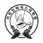 커피인바리스타학원 2020년 기업정보 | 회사소개, 근무환경, 복리후생 등 기업정보 제공 - 사람인 커피인바리스타학원기업정보 - 사람인