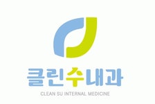 클린수내과의원 2020년 기업정보 | 회사소개, 근무환경, 복리후생 등 기업정보 제공 - 사람인 클린수내과의원기업정보 - 사람인