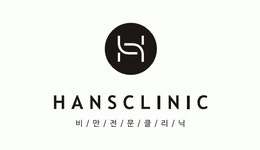 한스클리닉(의원) 2020년 기업정보 | 회사소개, 근무환경, 복리후생 등 기업정보 제공 - 사람인 한스클리닉(의원)기업정보 - 사람인