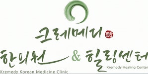 크레메디한의원 2020년 기업정보 | 회사소개, 근무환경, 복리후생 등 기업정보 제공 - 사람인 크레메디한의원기업정보 - 사람인