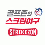 스트라이크존 안산고잔점 2020년 기업정보 | 회사소개, 근무환경, 복리후생 등 기업정보 제공 - 사람인 스트라이크존 안산고잔점기업정보 - 사람인