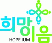 (주)희망이음 에이스지점 2020년 기업정보 | 회사소개, 근무환경, 복리후생 등 기업정보 제공 - 사람인 (주)희망이음 에이스지점기업정보 - 사람인