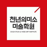 천년의미소미술학원 2020년 기업정보 | 회사소개, 근무환경, 복리후생 등 기업정보 제공 - 사람인 천년의미소미술학원기업정보 - 사람인