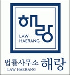 법률사무소 해랑 2020년 기업정보 | 회사소개, 근무환경, 복리후생 등 기업정보 제공 - 사람인 법률사무소 해랑기업정보 - 사람인