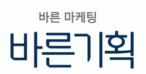 바른기획 2020년 기업정보 | 회사소개, 근무환경, 복리후생 등 기업정보 제공 - 사람인 바른기획기업정보 - 사람인