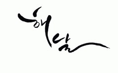(주)해날 2020년 기업정보 | 회사소개, 근무환경, 복리후생 등 기업정보 제공 - 사람인 (주)해날기업정보 - 사람인