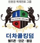 더차콜(주) 2020년 기업정보 | 회사소개, 근무환경, 복리후생 등 기업정보 제공 - 사람인 더차콜(주)기업정보 - 사람인
