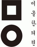 미올한의원 2020년 기업정보 | 회사소개, 근무환경, 복리후생 등 기업정보 제공 - 사람인 미올한의원기업정보 - 사람인