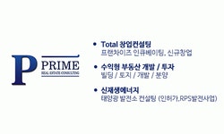 프라임창업컨설팅 2020년 기업정보 | 회사소개, 근무환경, 복리후생 등 기업정보 제공 - 사람인 프라임창업컨설팅기업정보 - 사람인