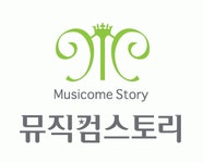 뮤직컴스토리(강동,하남,송파) 2020년 기업정보 | 회사소개, 근무환경, 복리후생 등 기업정보 제공 - 사람인 뮤직컴스토리(강동,하남,송파)... 