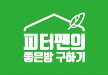 피터팬의좋은방구하기공인중개사사무소 2020년 기업정보 | 회사소개, 근무환경, 복리후생 등 기업정보 제공 - 사람인... 