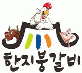 한지붕갈비 2020년 기업정보 | 회사소개, 근무환경, 복리후생 등 기업정보 제공 - 사람인 한지붕갈비기업정보 - 사람인