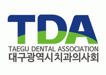 대구광역시치과의사회 2020년 기업정보 | 회사소개, 근무환경, 복리후생 등 기업정보 제공 - 사람인 대구광역시치과의사회기업정보 - 사람인