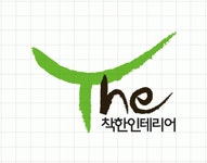 더착한인테리어 2020년 기업정보 | 회사소개, 근무환경, 복리후생 등 기업정보 제공 - 사람인 더착한인테리어기업정보 - 사람인