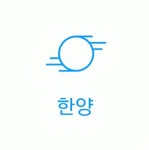 한양디벨롭먼트 2020년 기업정보 | 회사소개, 근무환경, 복리후생 등 기업정보 제공 - 사람인 한양디벨롭먼트기업정보 - 사람인