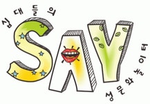 순천시청소년성문화센터 2020년 기업정보 | 회사소개, 근무환경, 복리후생 등 기업정보 제공 - 사람인 순천시청소년성문화센터기업정보 - 사람인