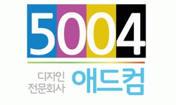 오천사애드컴 2020년 기업정보 | 회사소개, 근무환경, 복리후생 등 기업정보 제공 - 사람인 오천사애드컴기업정보 - 사람인
