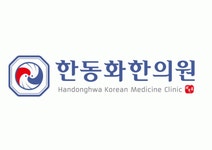 한동화한의원 2020년 기업정보 | 회사소개, 근무환경, 복리후생 등 기업정보 제공 - 사람인 한동화한의원기업정보 - 사람인