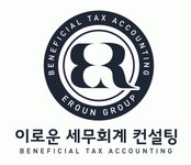 이로운세무회계컨설팅 2020년 기업정보 | 회사소개, 근무환경, 복리후생 등 기업정보 제공 - 사람인 이로운세무회계컨설팅기업정보 - 사람인