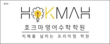 호크마학원 2020년 기업정보 | 사원수 7명, 근무환경, 복리후생 등 기업정보 제공 - 사람인 호크마학원기업정보 - 사람인