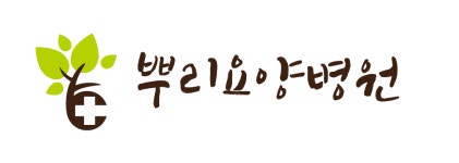 뿌리요양병원 2018년 재무정보 | 매출액  22억 6,503만원 영업이익, 자본금, 공시정보 제공 - 사람인 뿌리요양병원기업정보 - 사람인