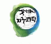 갓선묵지구과학연구소 | 갓선묵 지구과학 연구소 2020년 기업정보 | 회사소개, 근무환경, 복리후생 등 기업정보 제공 - 사람인 갓선묵 지구과학 연구소기업정보 - 사람인