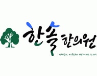 한솔한의원 2020년 기업정보 | 회사소개, 근무환경, 복리후생 등 기업정보 제공 - 사람인 한솔한의원기업정보 - 사람인
