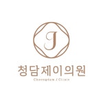 청담제이의원 2020년 기업정보 | 회사소개, 근무환경, 복리후생 등 기업정보 제공 - 사람인 청담제이의원기업정보 - 사람인