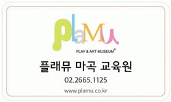 플래뮤아트센터마곡미술교습소 2020년 기업정보 | 회사소개, 근무환경, 복리후생 등 기업정보 제공 - 사람인... 