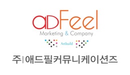 (주)애드필커뮤니케이션즈 2020년 기업정보 | 사원수 2명, 근무환경, 복리후생 등 기업정보 제공 - 사람인 (주)애드필커뮤니케이션즈기업정보... 