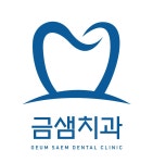 금샘치과 2020년 기업정보 | 사원수 5명, 근무환경, 복리후생 등 기업정보 제공 - 사람인 금샘치과기업정보 - 사람인