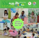 키즈콜럼버스어학원 2020년 기업정보 | 회사소개, 근무환경, 복리후생 등 기업정보 제공 - 사람인 키즈콜럼버스어학원기업정보 - 사람인