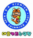 대호키즈수영장 2020년 기업정보 | 회사소개, 근무환경, 복리후생 등 기업정보 제공 - 사람인 대호키즈수영장기업정보 - 사람인