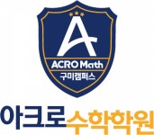 아크로수학학원 구미캠퍼스 2020년 기업정보 | 회사소개, 근무환경, 복리후생 등 기업정보 제공 - 사람인 아크로수학학원 구미캠퍼스기업정보... 