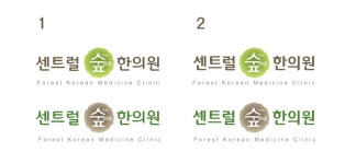 센트럴숲 한의원 2020년 기업정보 | 회사소개, 근무환경, 복리후생 등 기업정보 제공 - 사람인 센트럴숲 한의원기업정보 - 사람인