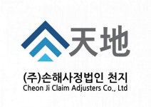 천지손해사정(주) 2020년 기업정보 | 회사소개, 근무환경, 복리후생 등 기업정보 제공 - 사람인 천지손해사정(주)기업정보 - 사람인