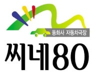 씨네80 2020년 기업정보 | 회사소개, 근무환경, 복리후생 등 기업정보 제공 - 사람인 씨네80기업정보 - 사람인