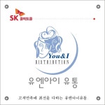 유엔아이유통 2020년 기업정보 | 회사소개, 근무환경, 복리후생 등 기업정보 제공 - 사람인 유엔아이유통기업정보 - 사람인