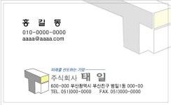 (주)태일 2020년 기업정보 | 회사소개, 근무환경, 복리후생 등 기업정보 제공 - 사람인 (주)태일기업정보 - 사람인