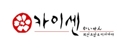 (주)화진씨푸드 카이센 2020년 기업정보 | 회사소개, 근무환경, 복리후생 등 기업정보 제공 - 사람인 (주)화진씨푸드 카이센기업정보 - 사람인