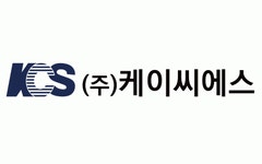 (주)케이씨에스 2018년 재무정보 | 매출액  333억 1,268만원 영업이익, 자본금, 공시정보 제공 - 사람인 (주)케이씨에스기업정보 - 사람인