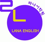 라나스잉글리쉬어학원 2020년 기업정보 | 회사소개, 근무환경, 복리후생 등 기업정보 제공 - 사람인 라나스잉글리쉬어학원기업정보 - 사람인