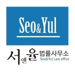 [법률사무소 서앤율] [서앤율 법률사무소] 개인회생 파산 경력직 사무원을 채용합니다 - 사람인