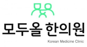 [모두올한의원] 원주 혁신도시 한의원. 간호조무사 선생님 모십니다. - 사람인