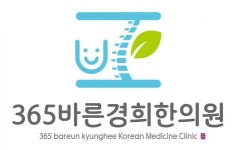 365 바른경희한의원 2020년 기업정보 | 회사소개, 근무환경, 복리후생 등 기업정보 제공 - 사람인 365 바른경희한의원기업정보 - 사람인