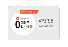 예영준한의원 2020년 기업정보 | 사원수 4명, 근무환경, 복리후생 등 기업정보 제공 - 사람인 예영준한의원기업정보 - 사람인