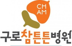 [참튼튼병원 구로점] 검진센터 아웃바운드콜 정규직 채용 공고(경력무관) - 사람인