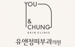 [유앤정피부과의원] 피부관리팀, 두피관리 인재를 모집합니다 - 사람인