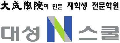 대성N스쿨입시학원 2020년 기업정보 | 회사소개, 근무환경, 복리후생 등 기업정보 제공 - 사람인 대성N스쿨입시학원기업정보 - 사람인